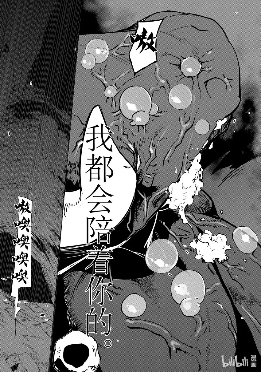 1 告知召唤的女神 第50页