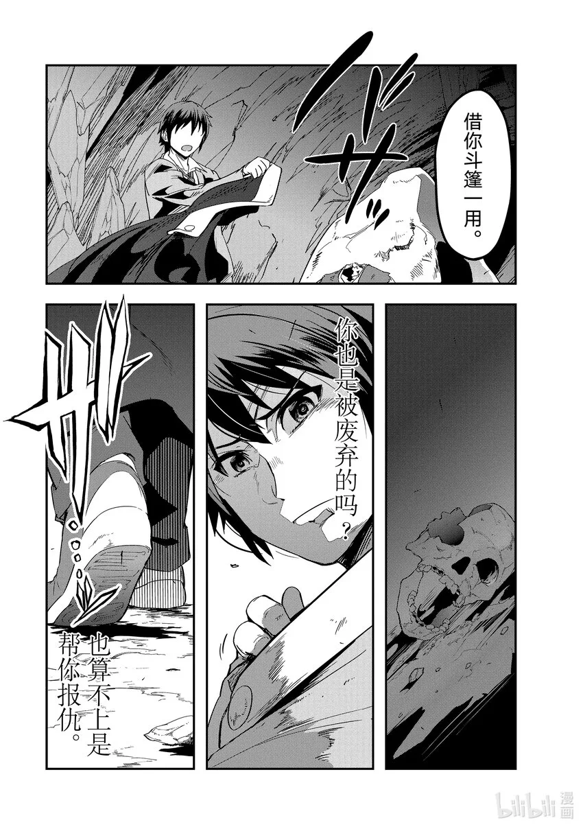 1 告知召唤的女神 第52页
