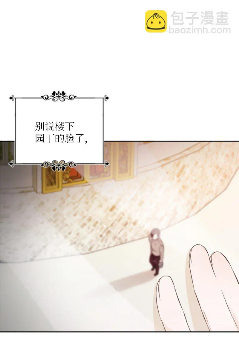 06 心扉 第8页