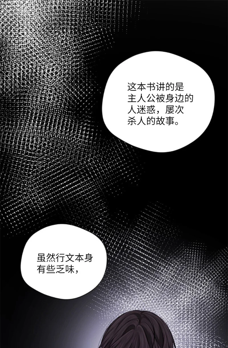 06 心扉 第32页