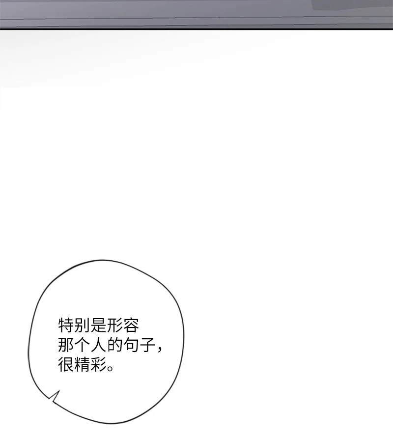 06 心扉 第34页