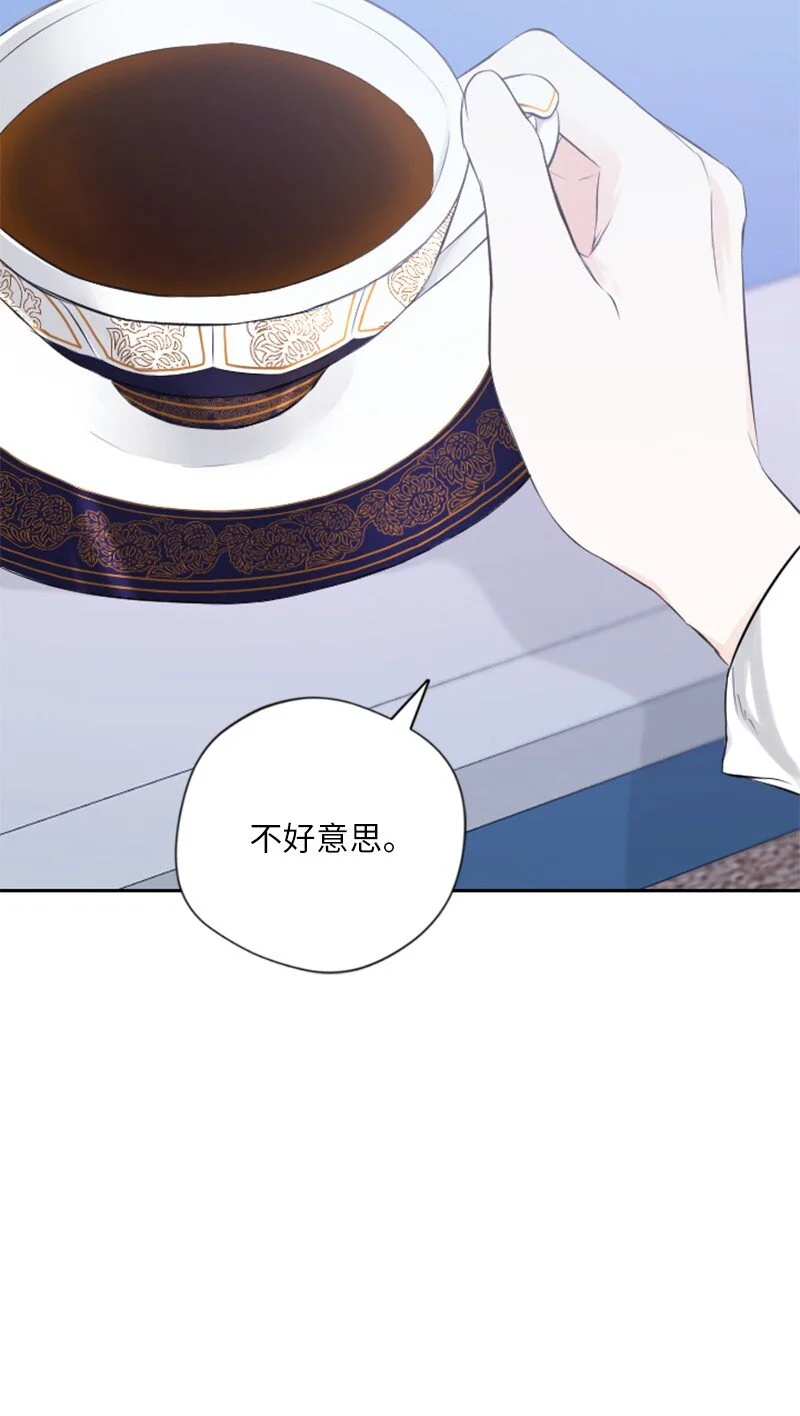 06 心扉 第67页