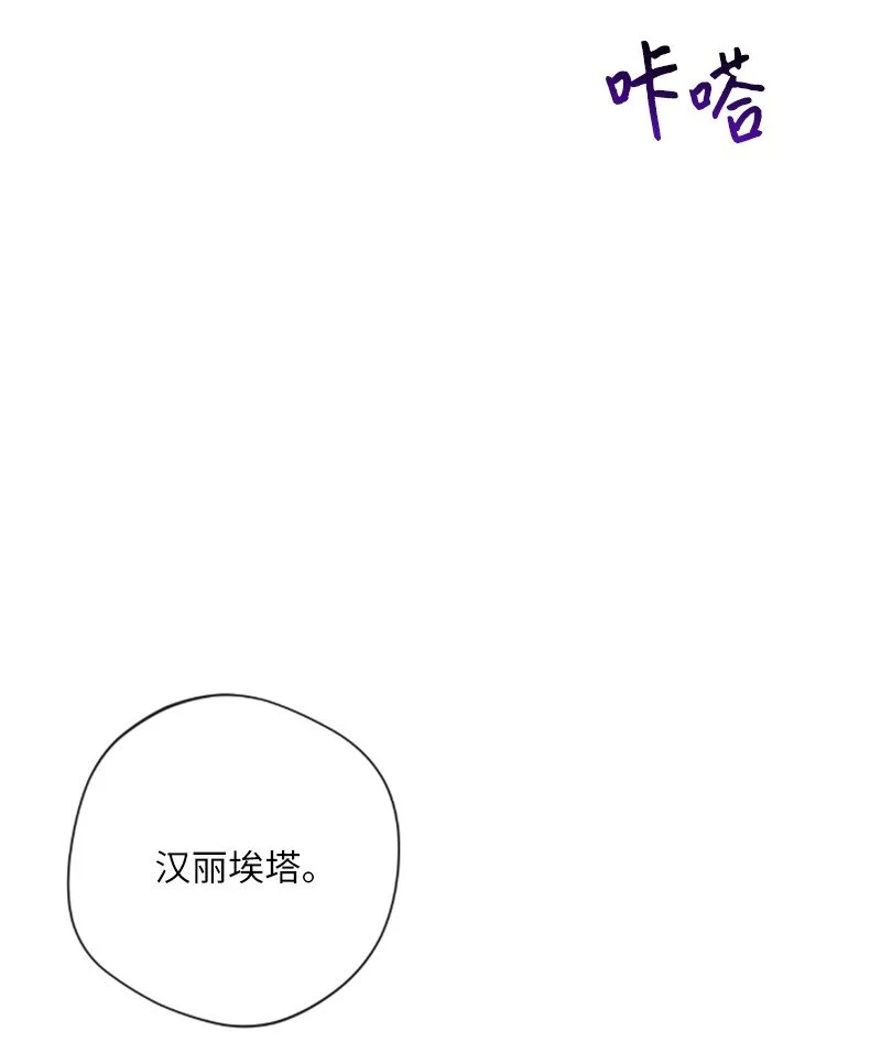 06 心扉 第78页