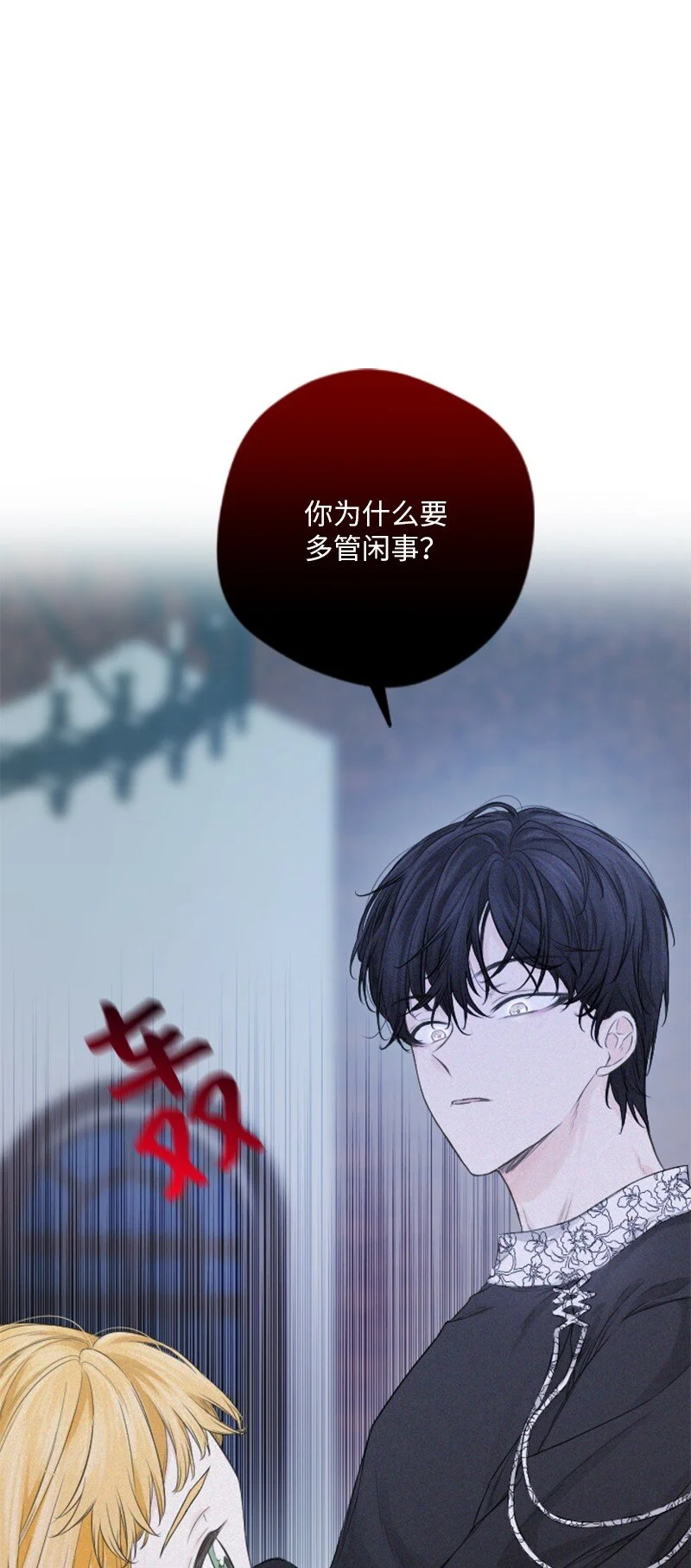 06 心扉 第83页