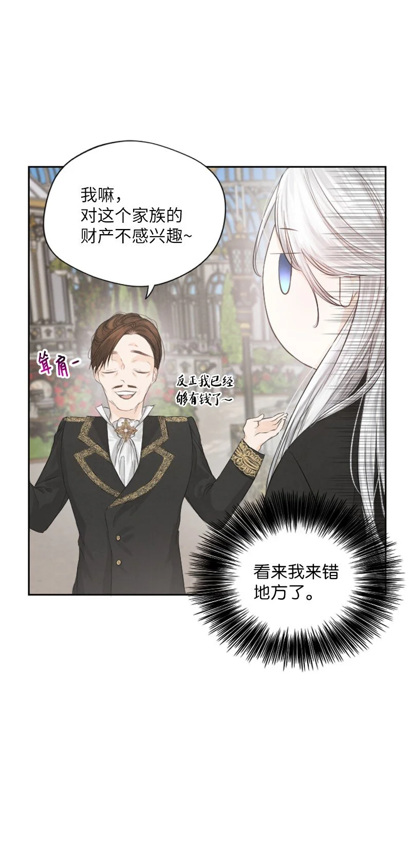 05 汉丽埃塔 第16页