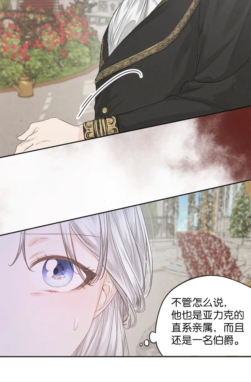 05 汉丽埃塔 第18页