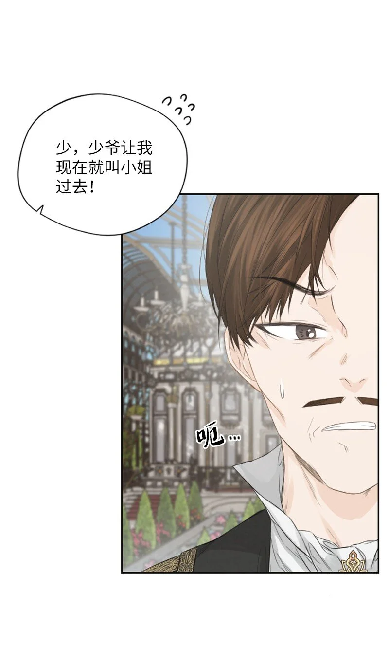 05 汉丽埃塔 第32页