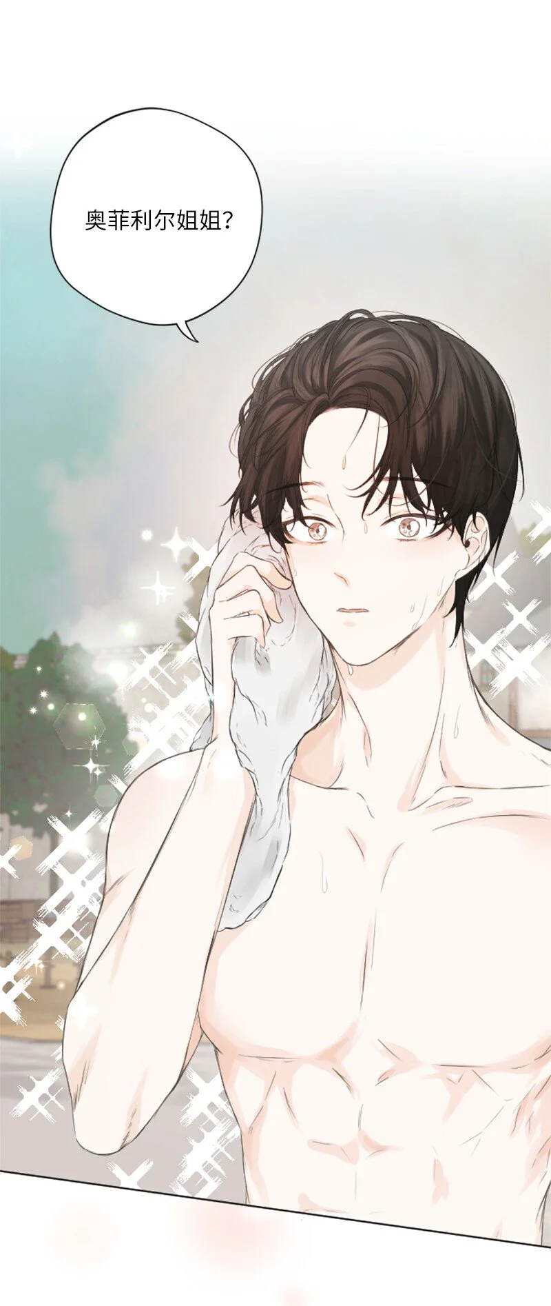 05 汉丽埃塔 第36页
