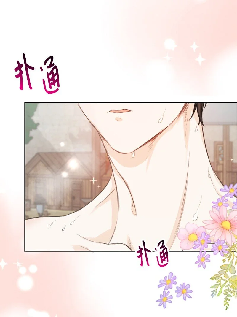05 汉丽埃塔 第38页