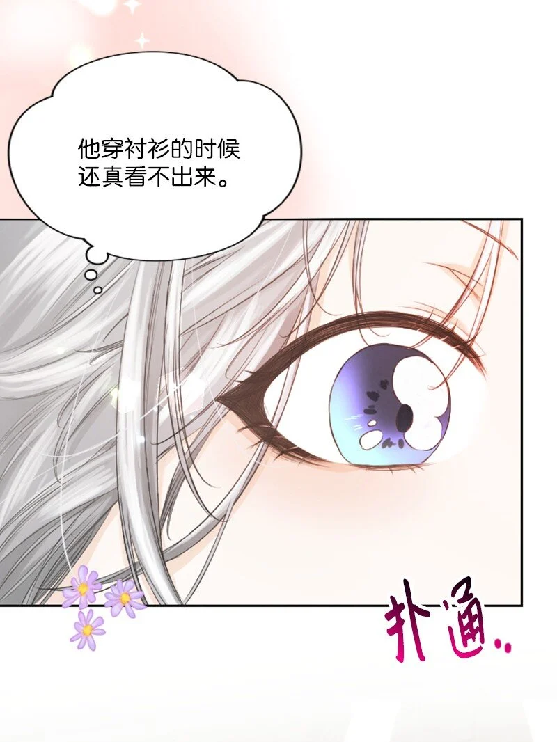 05 汉丽埃塔 第39页