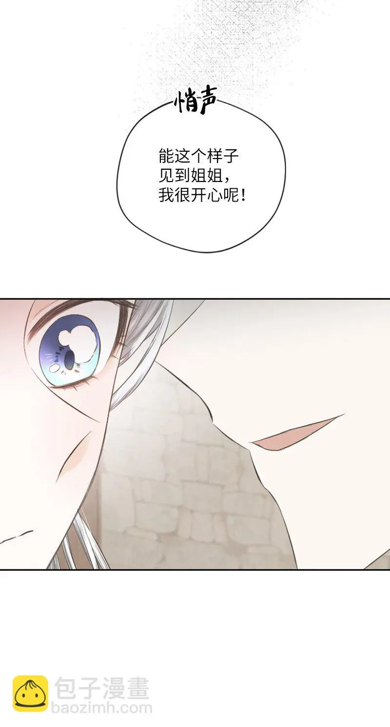 05 汉丽埃塔 第54页