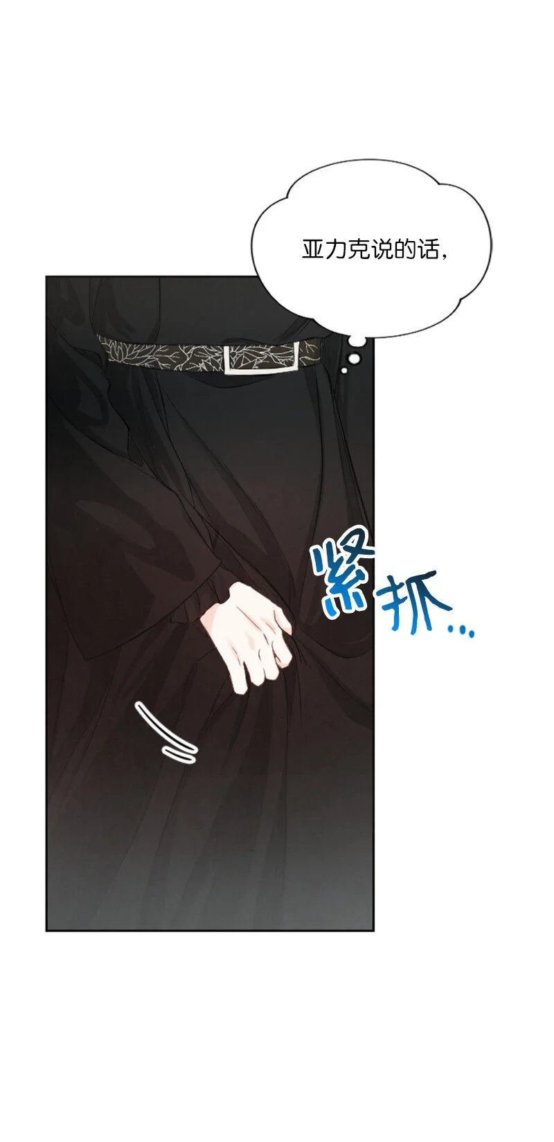 05 汉丽埃塔 第56页