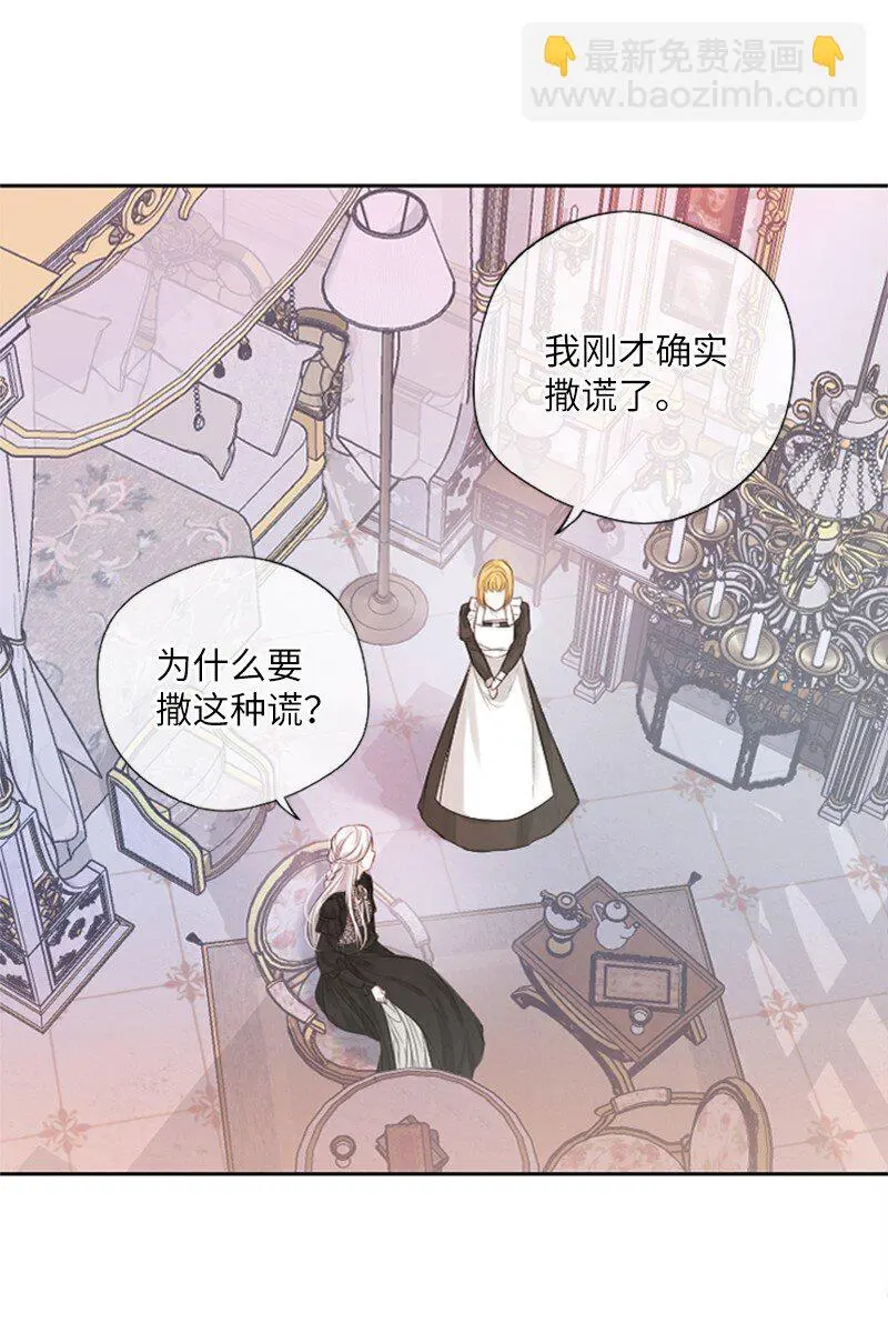 05 汉丽埃塔 第60页