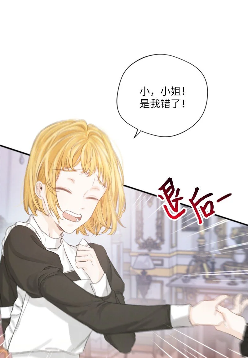 05 汉丽埃塔 第63页