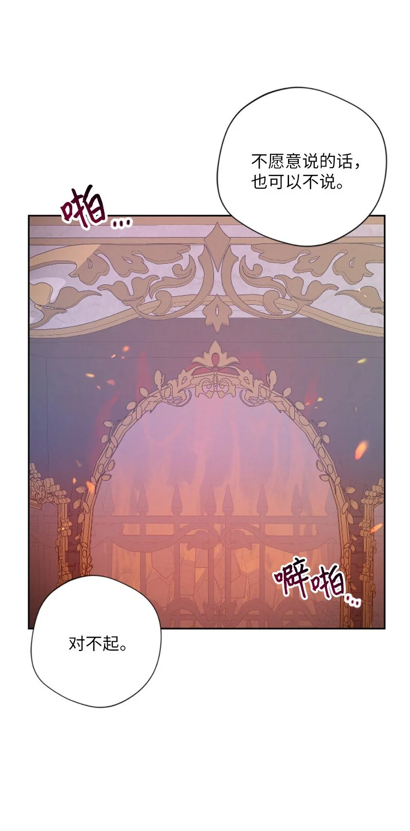 05 汉丽埃塔 第70页