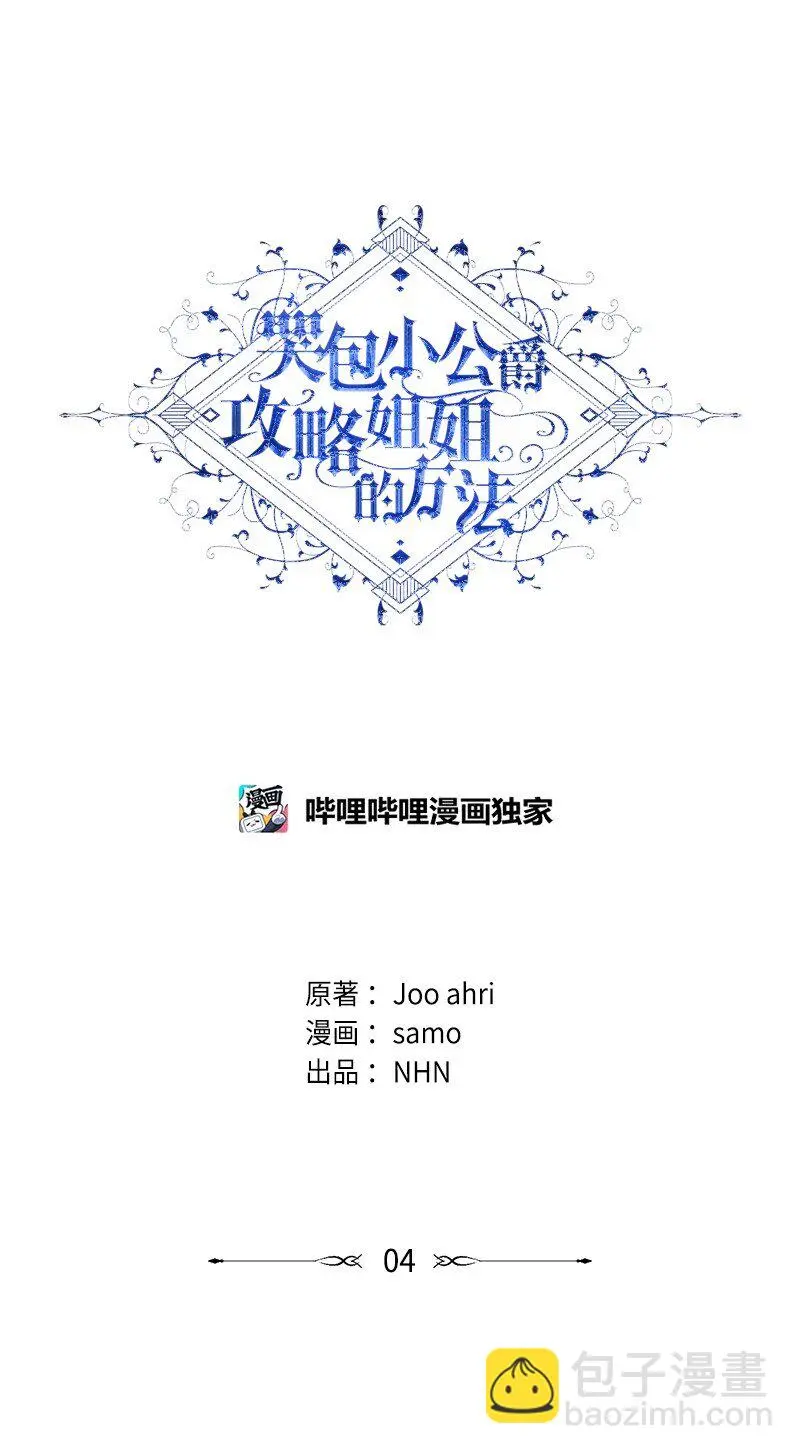 04 擦药 第10页