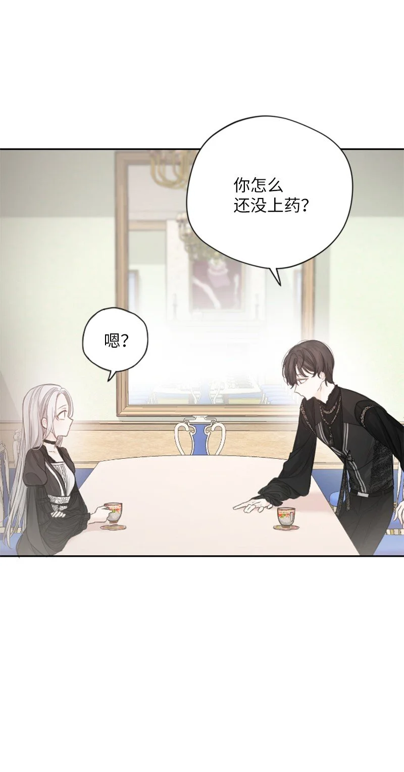 04 擦药 第14页