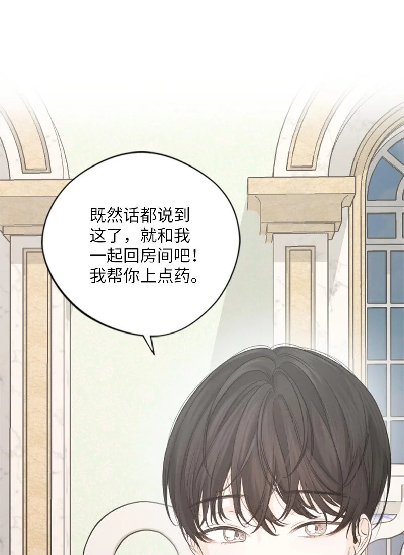 04 擦药 第17页