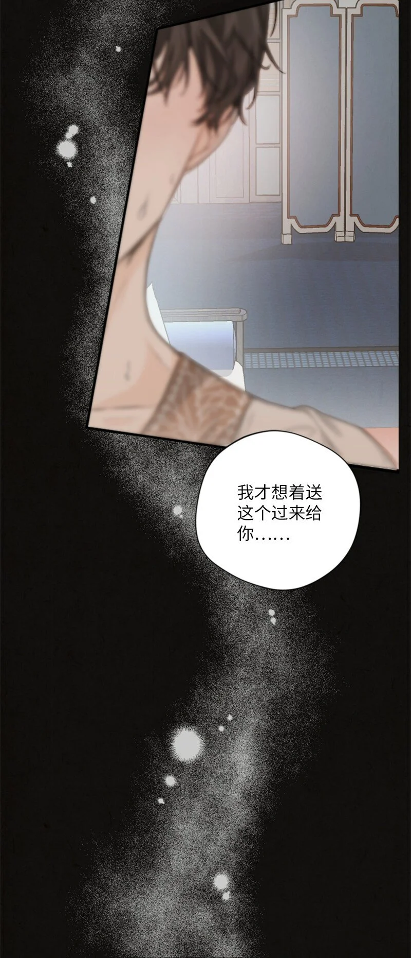 04 擦药 第24页