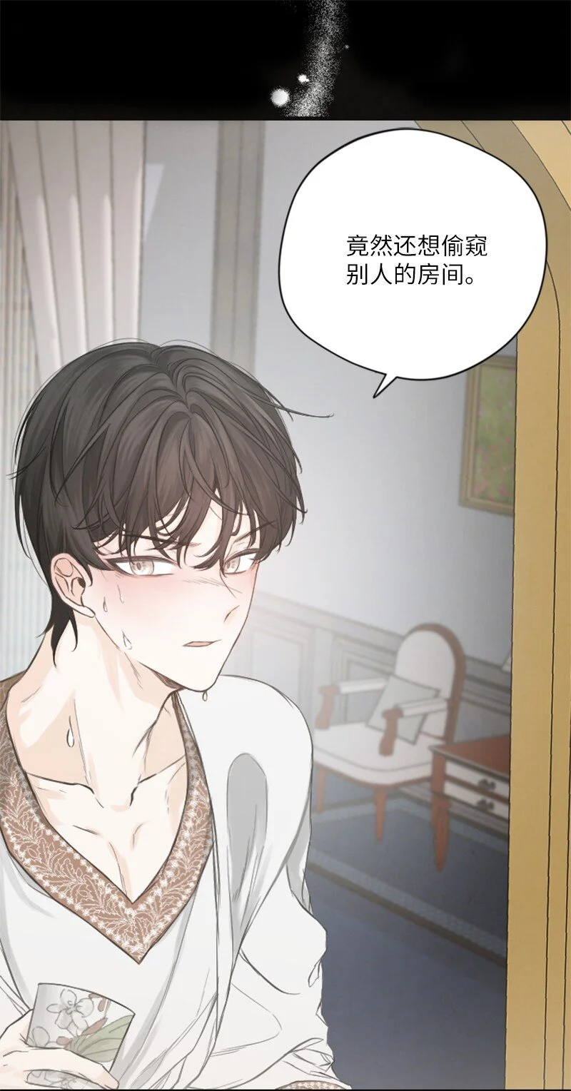 04 擦药 第26页