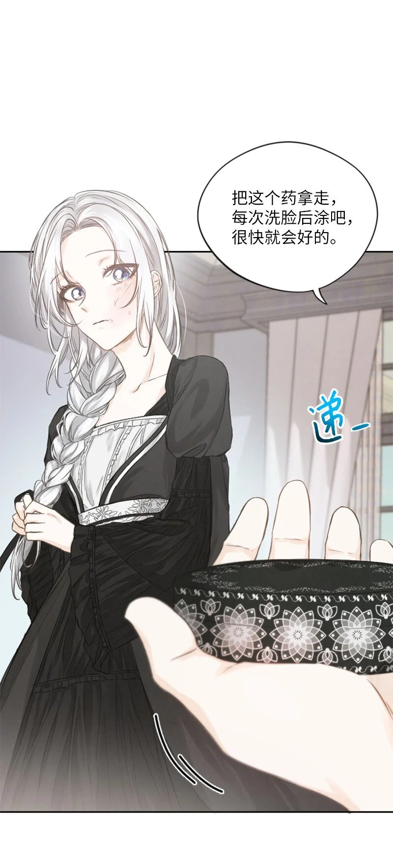 04 擦药 第61页