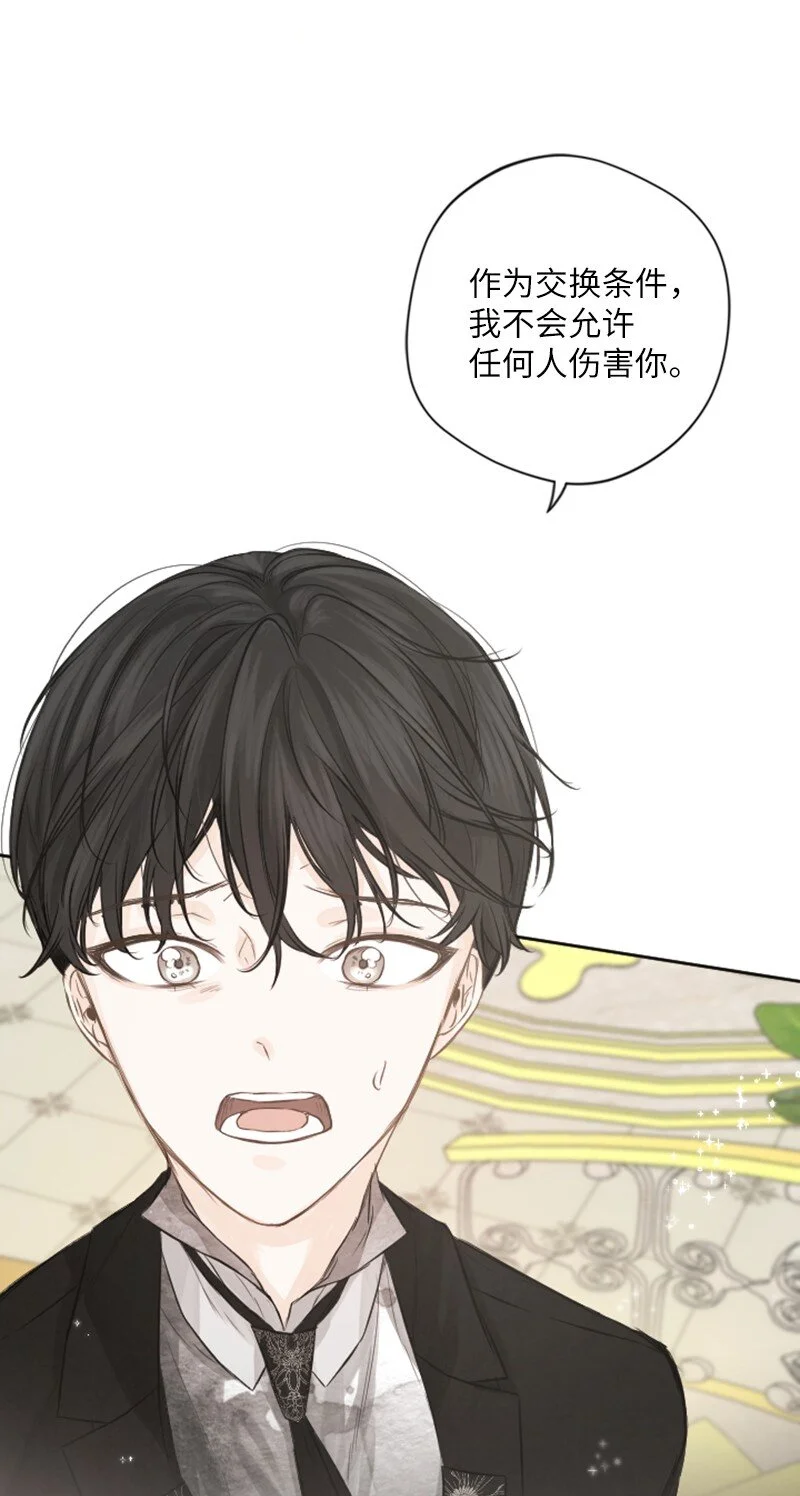 03 约定 第30页