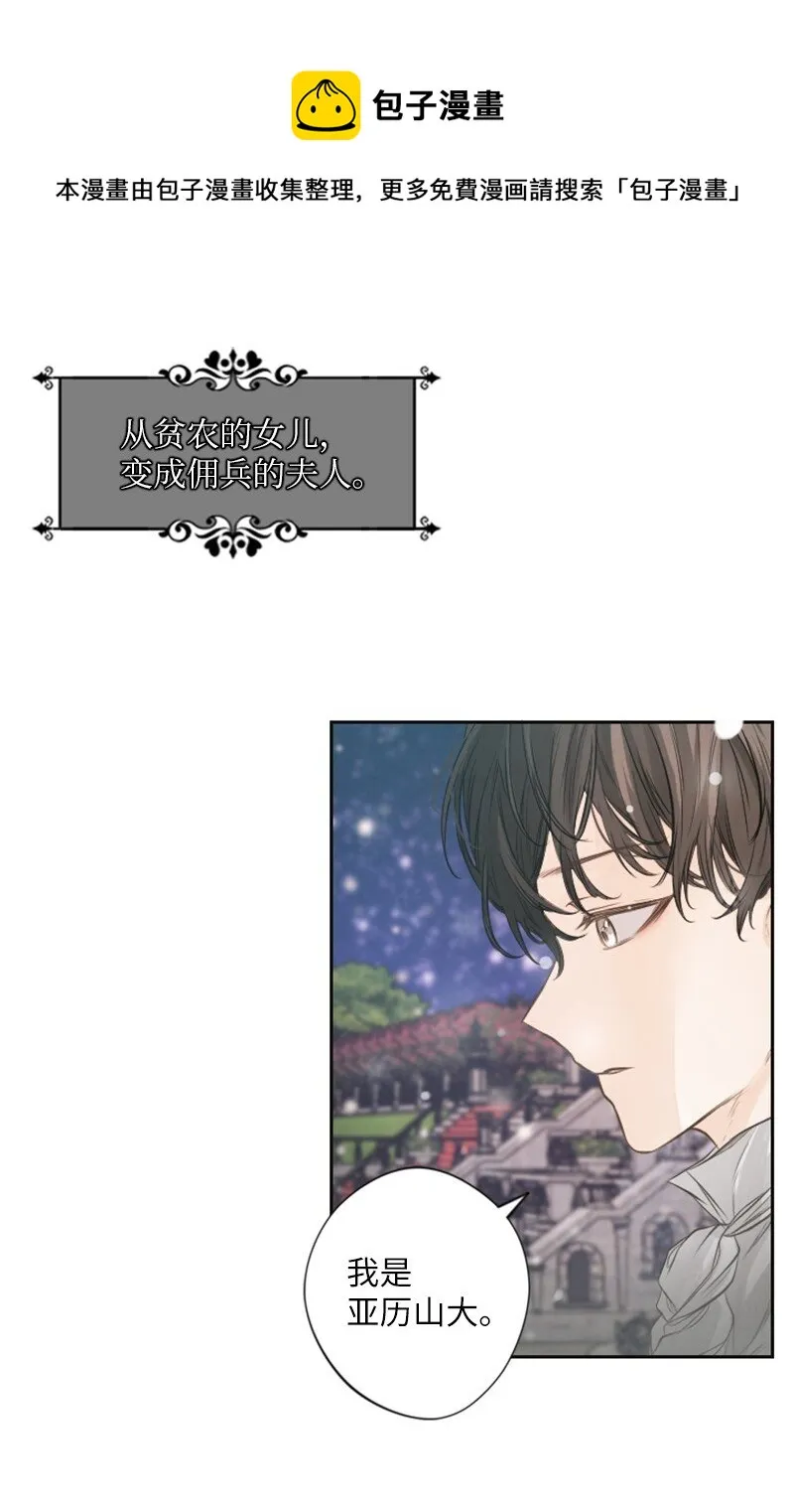 02 挽留 第1页