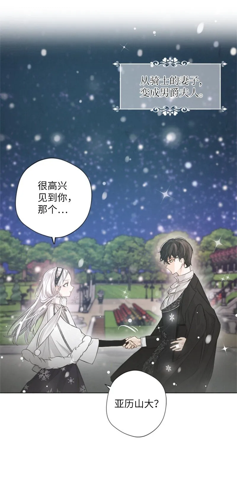02 挽留 第3页