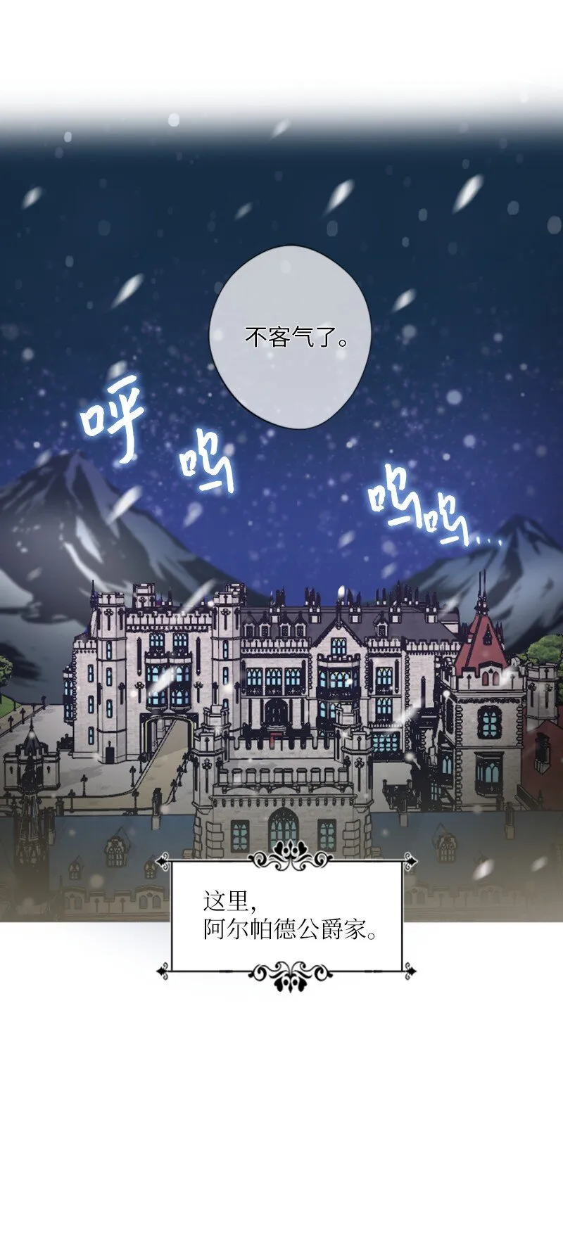 02 挽留 第8页