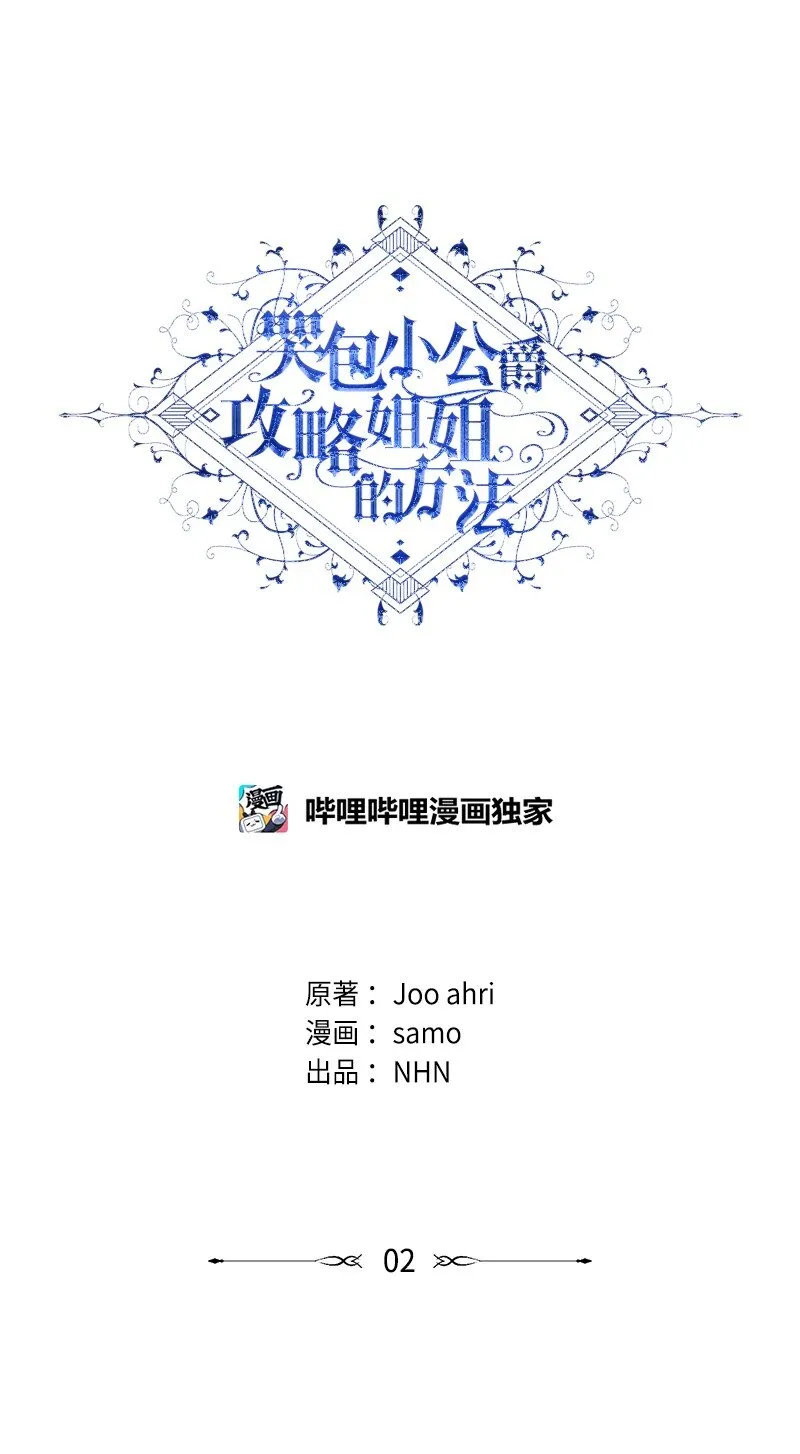 02 挽留 第9页