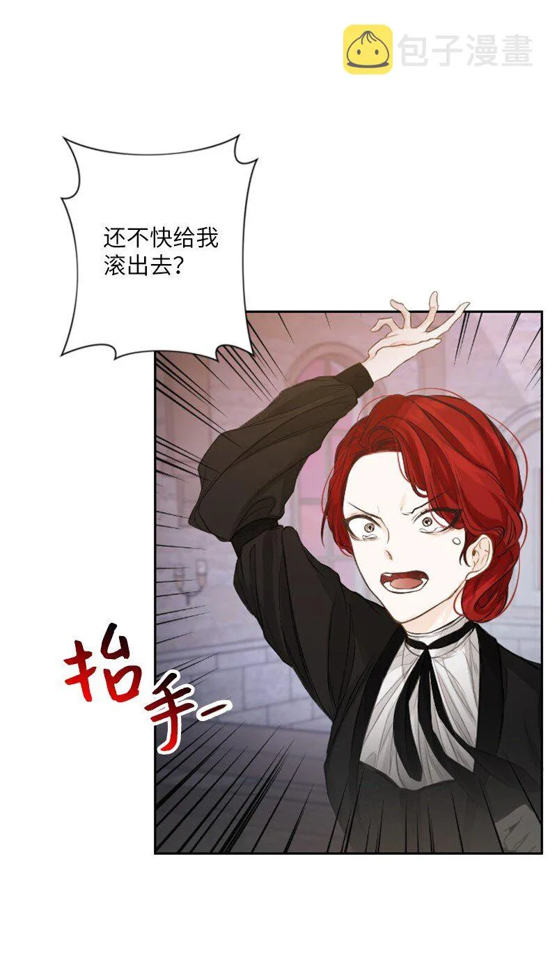 02 挽留 第11页