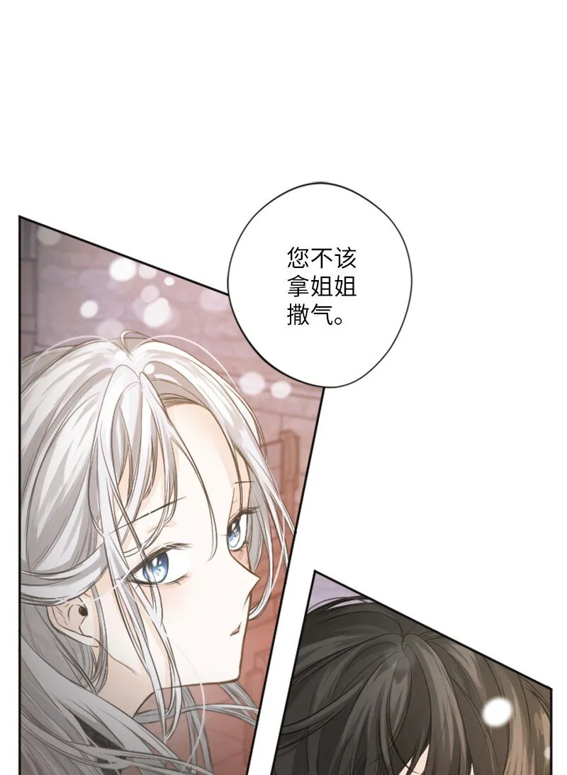 02 挽留 第14页