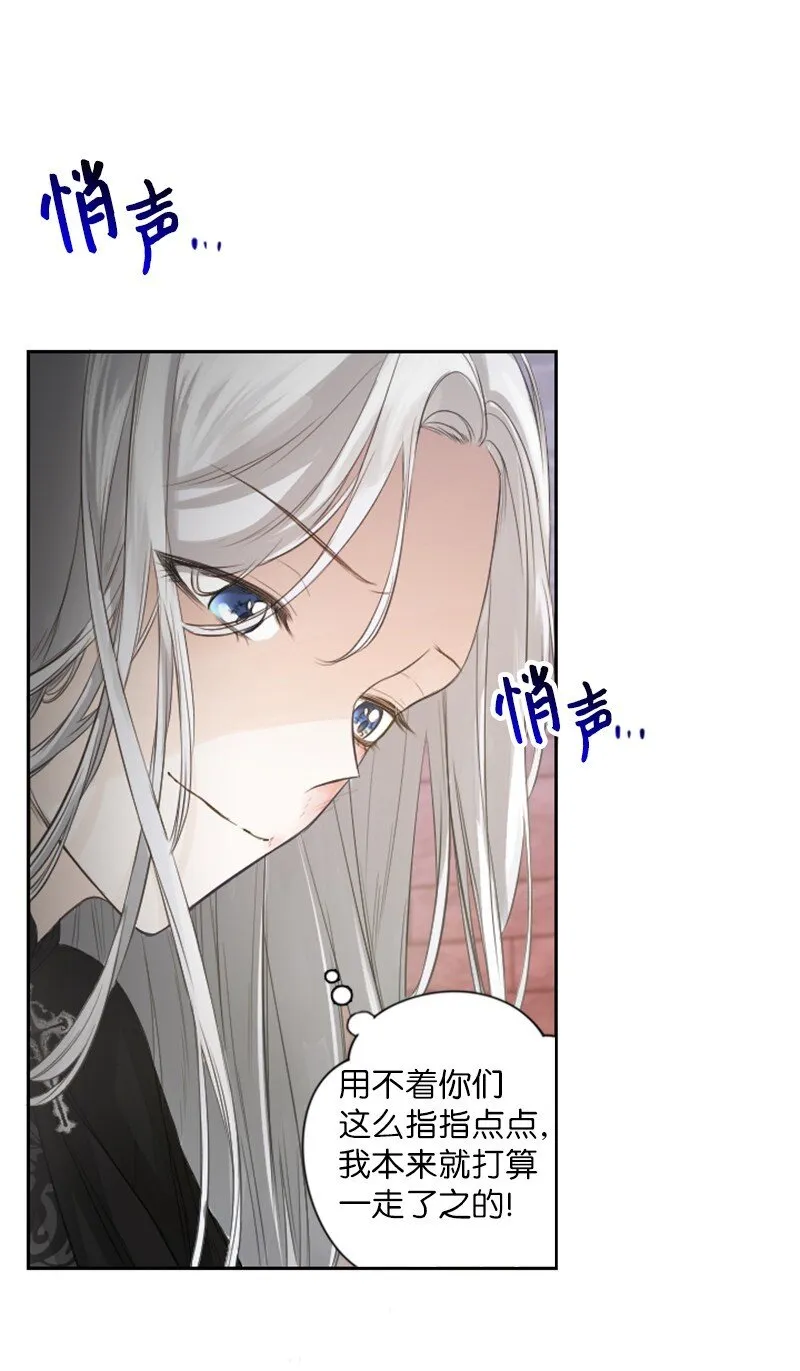 02 挽留 第20页