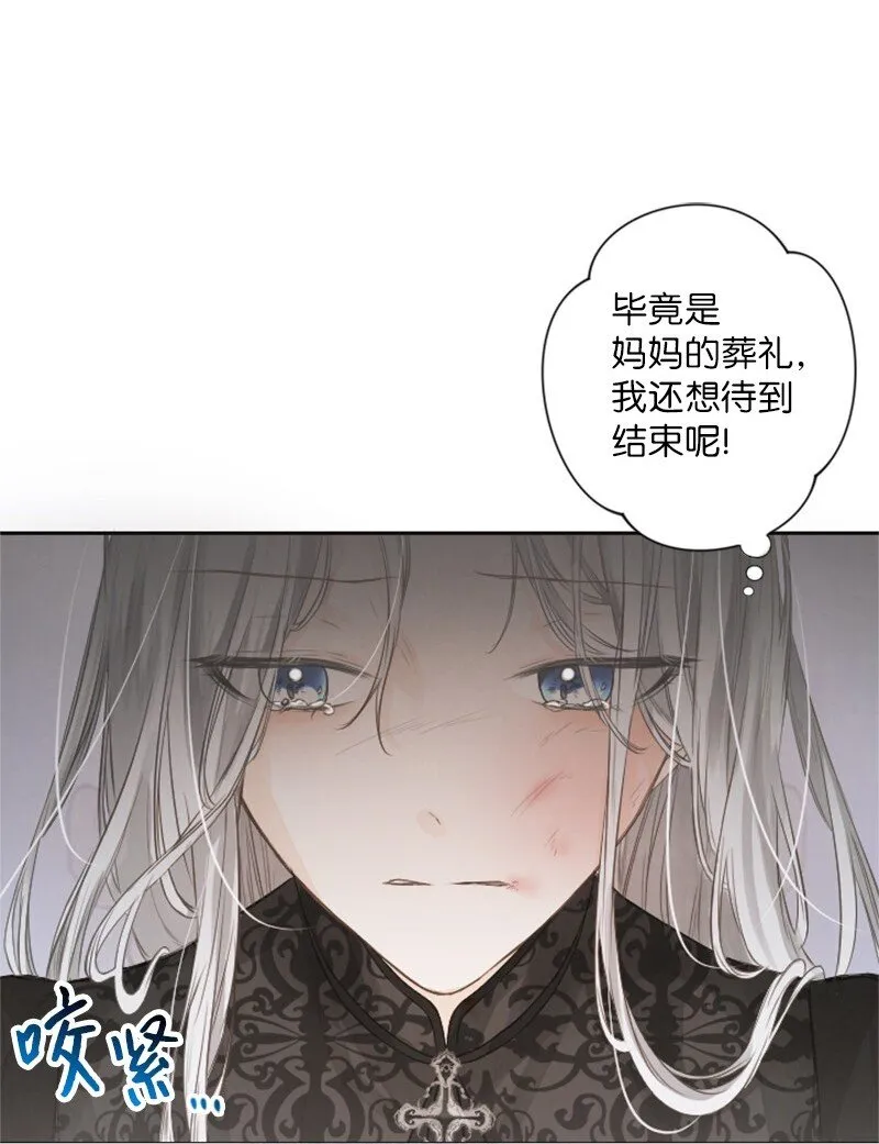 02 挽留 第26页