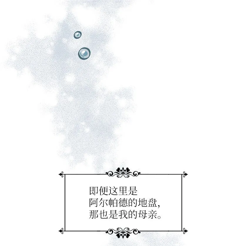 02 挽留 第27页