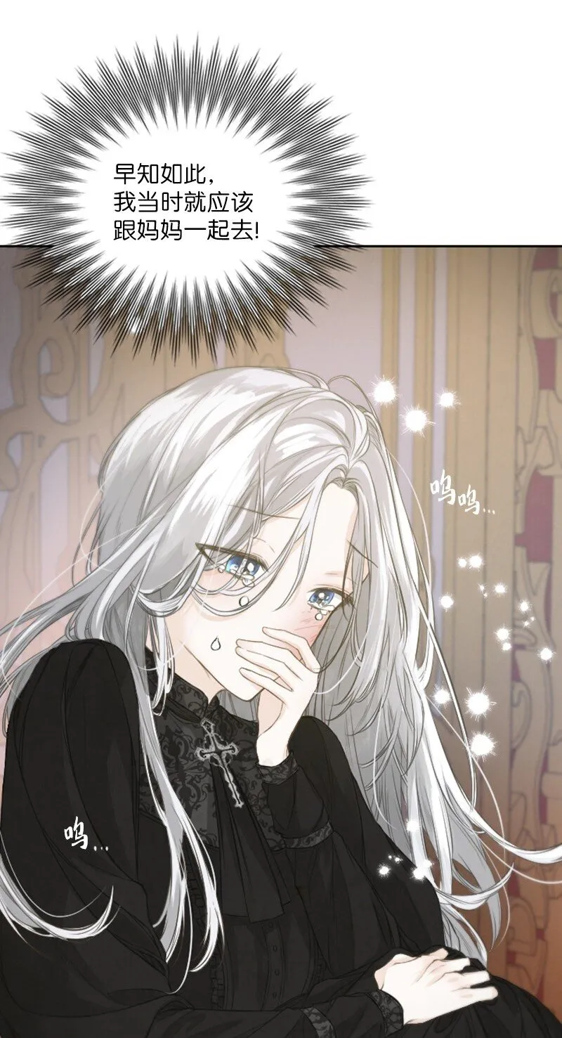 02 挽留 第31页