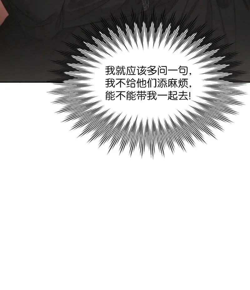 02 挽留 第32页