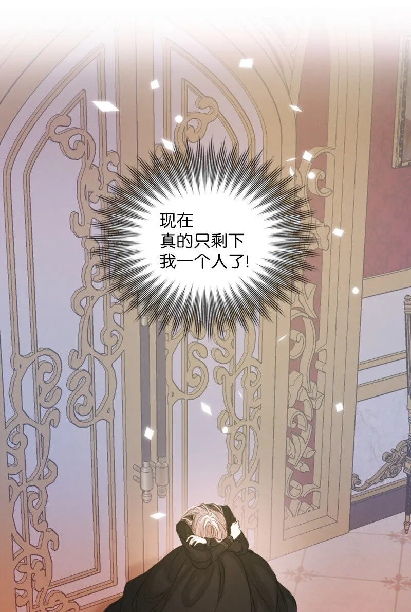 02 挽留 第33页