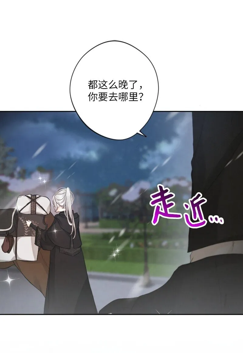 02 挽留 第38页