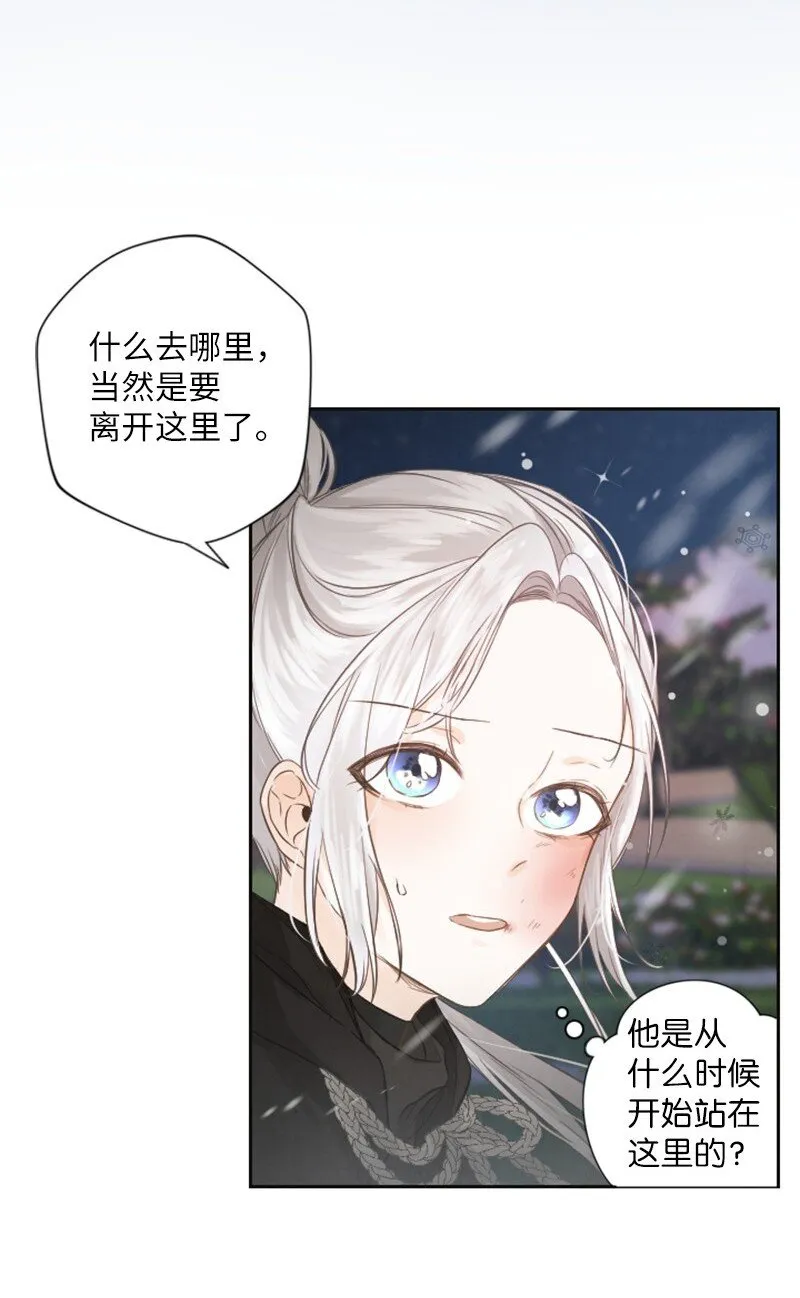 02 挽留 第41页