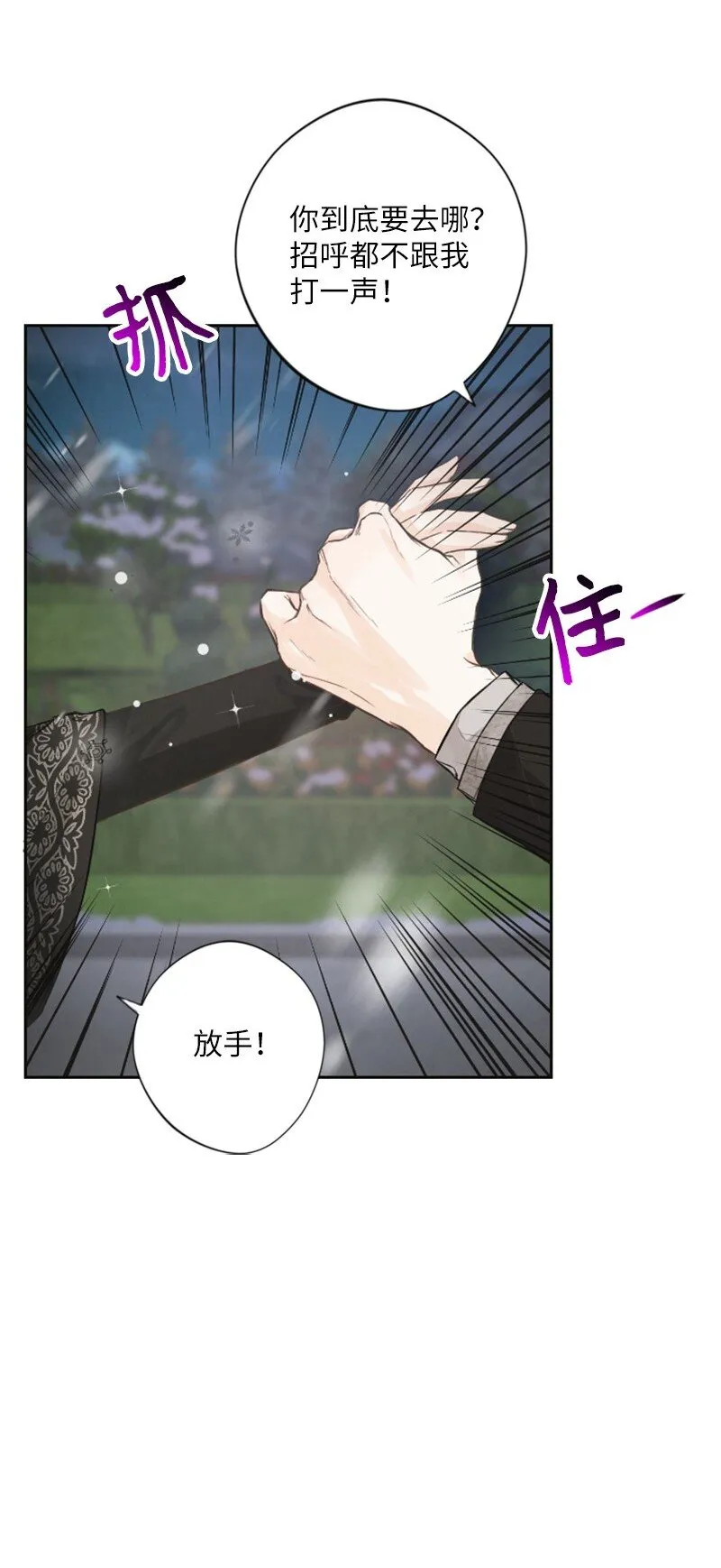 02 挽留 第42页