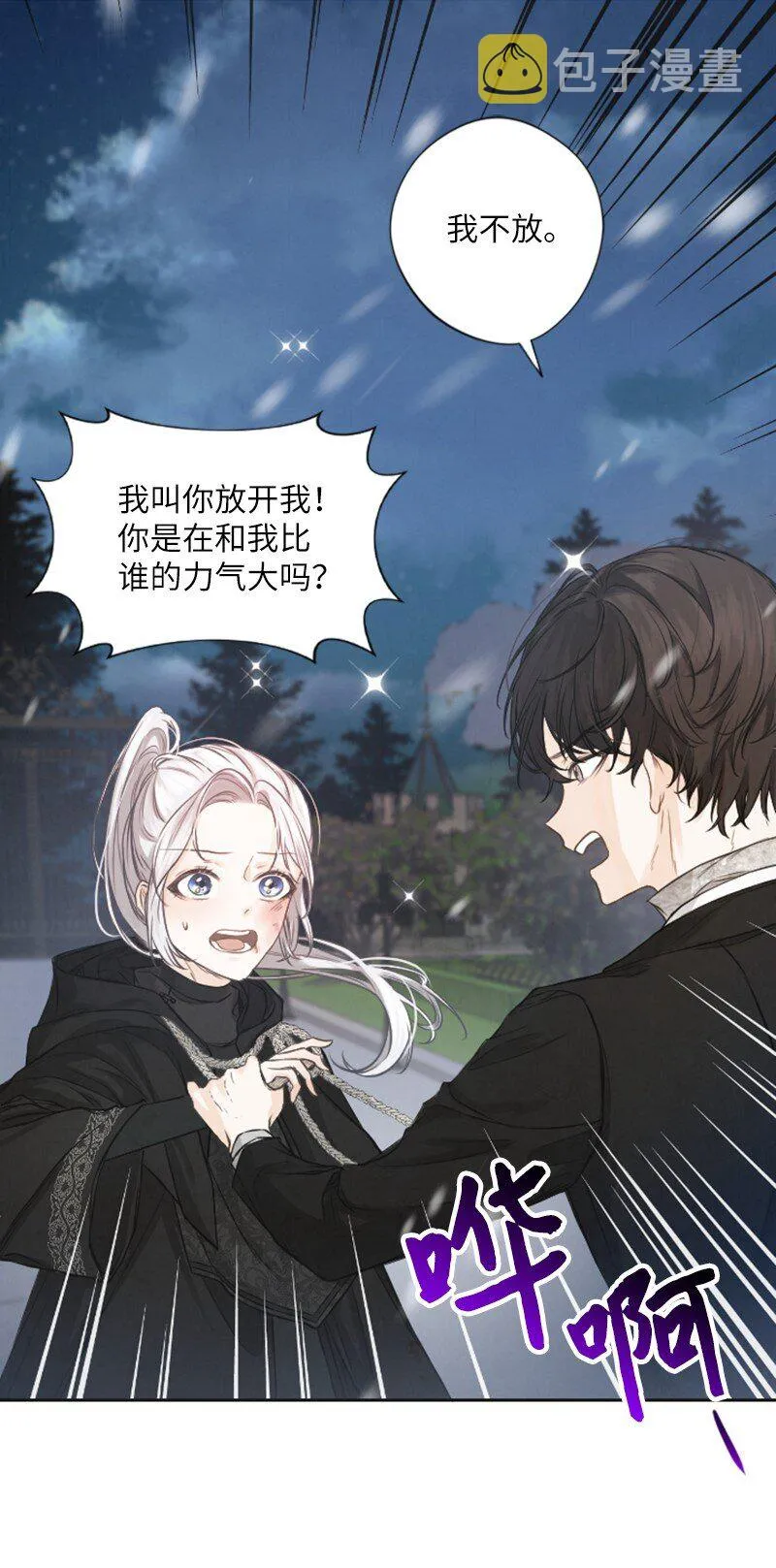 02 挽留 第43页