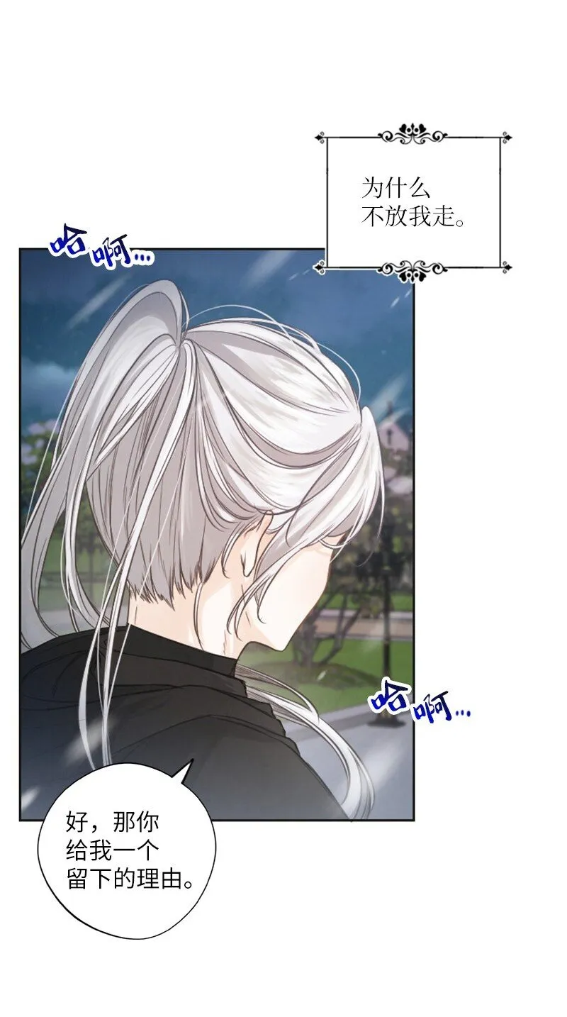 02 挽留 第47页