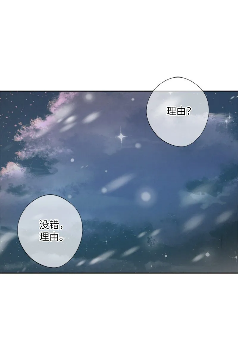 02 挽留 第48页