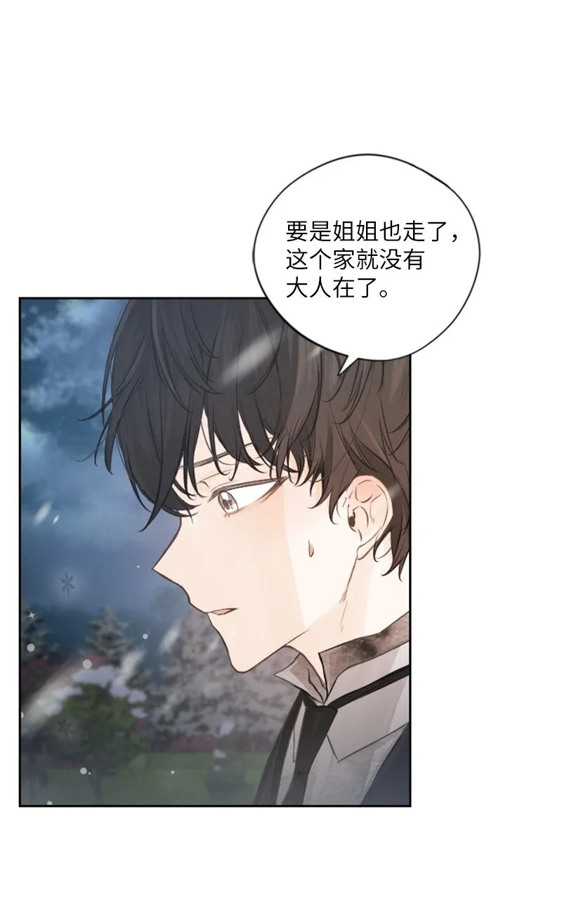 02 挽留 第49页