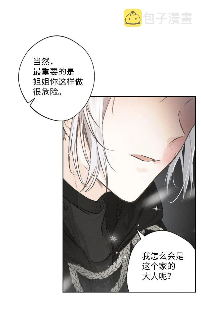 02 挽留 第50页