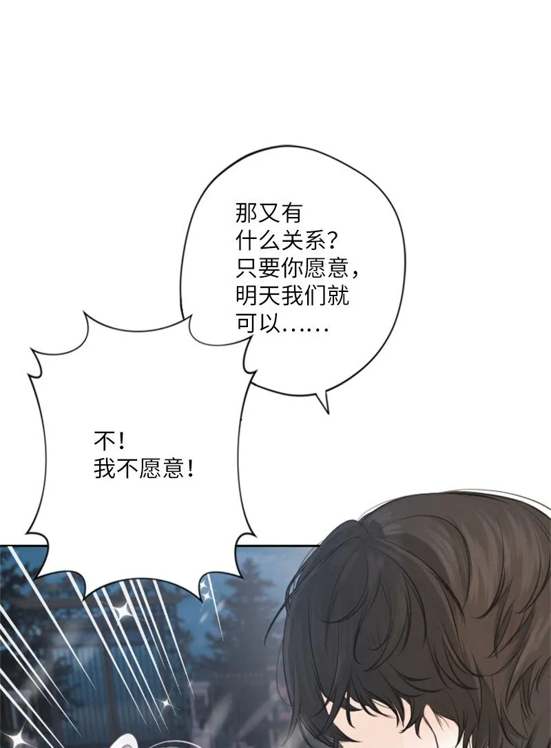 02 挽留 第52页