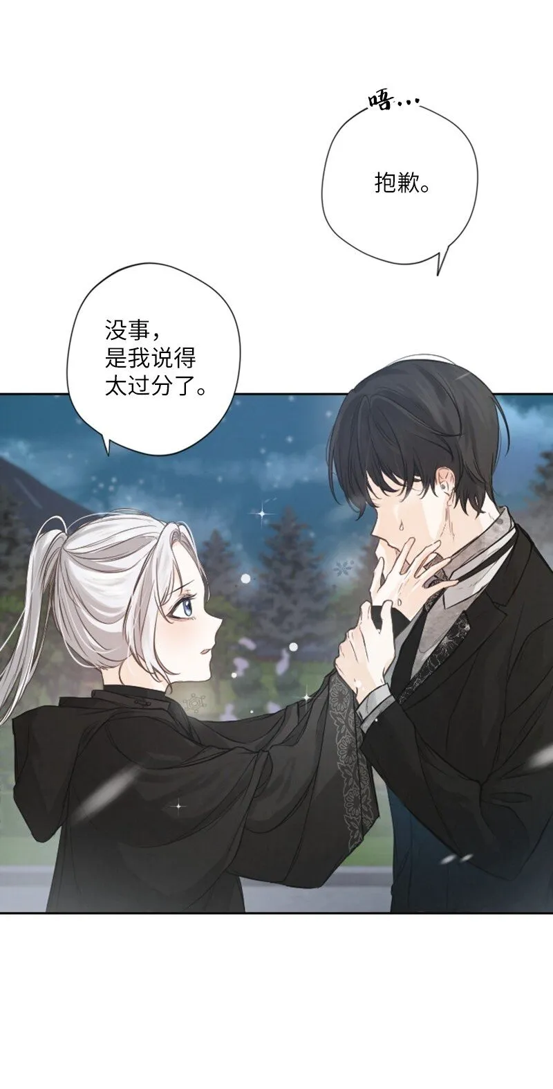 02 挽留 第61页