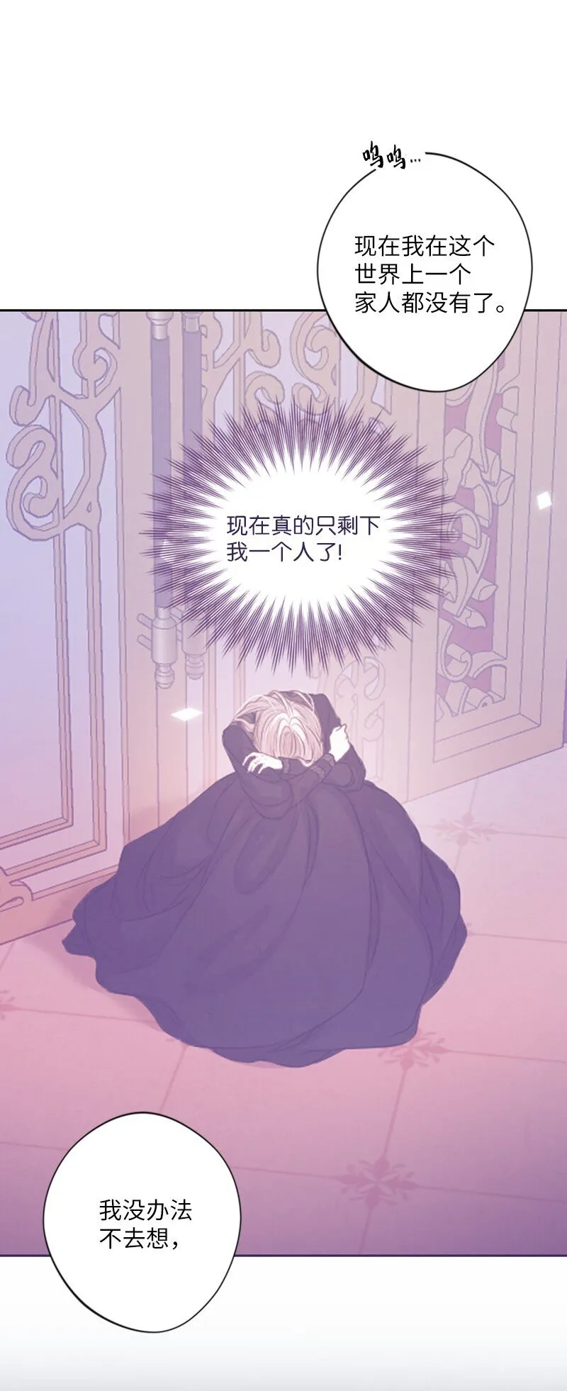 02 挽留 第67页