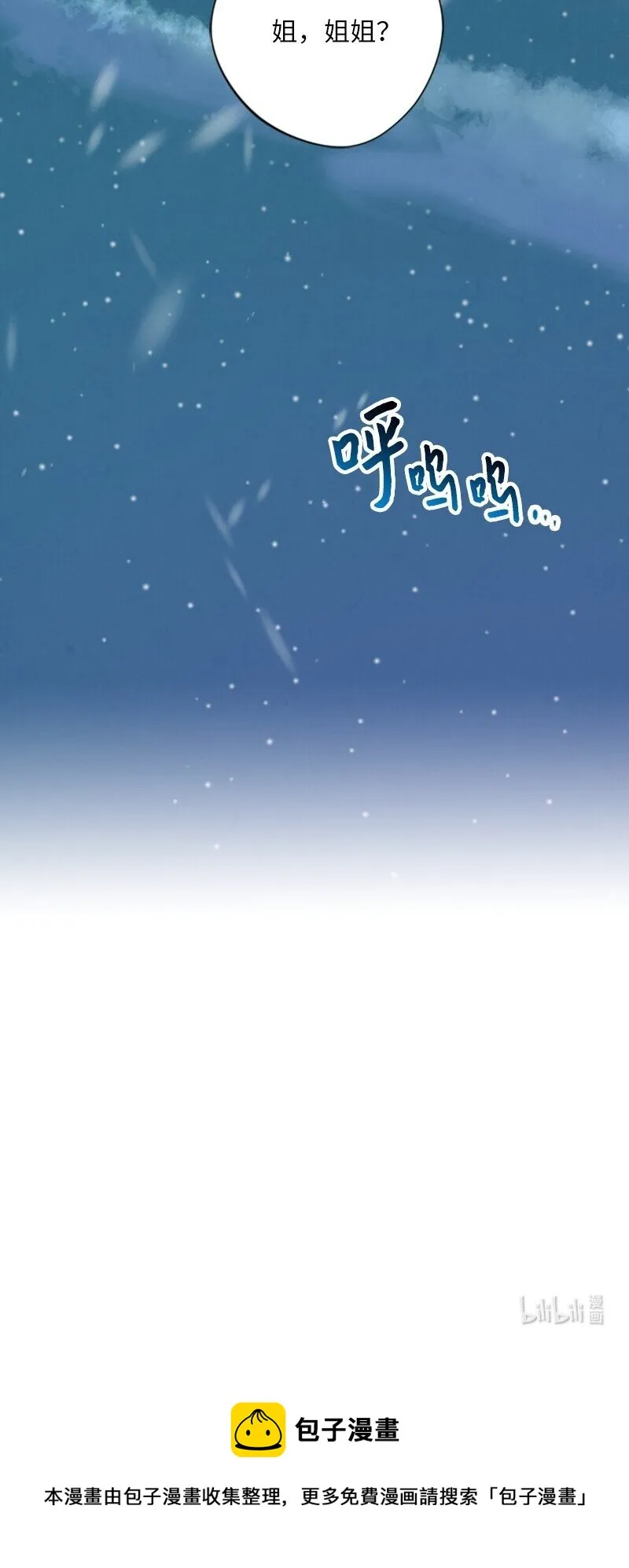 02 挽留 第73页
